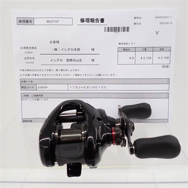 １７スコーピオンＤＣ１００右
